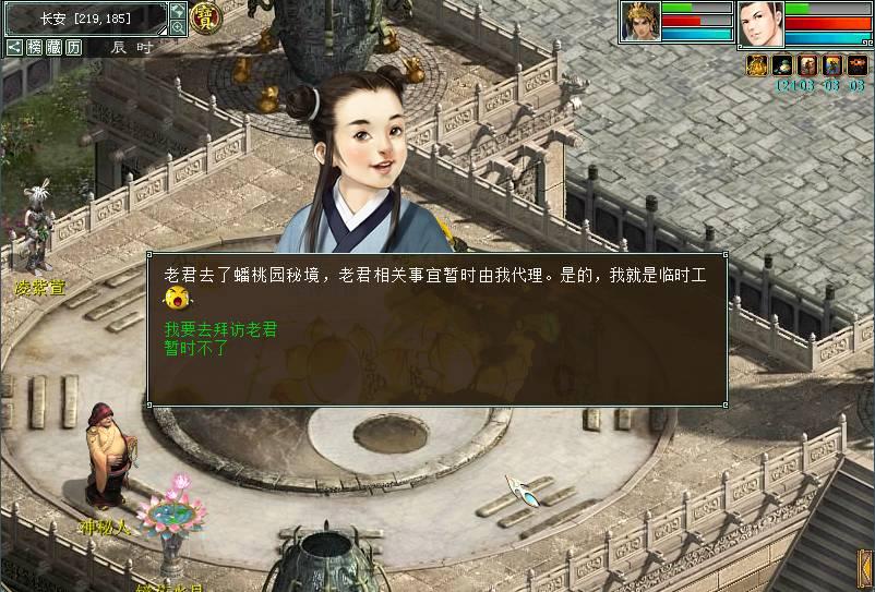 逃离魔幻猎镜