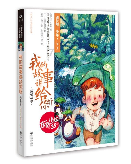 边防战士手绘戍边石给孩子们当新年礼物