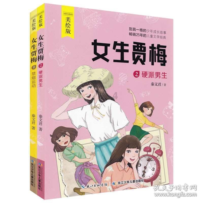 数字消一消