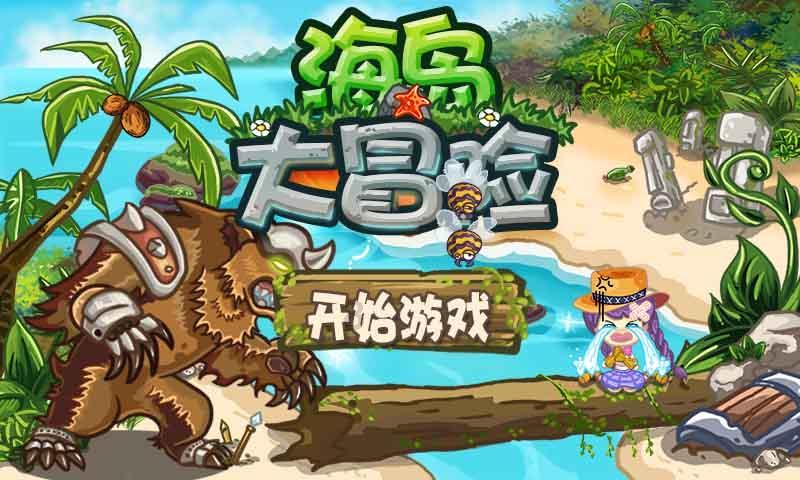 全民烧脑3去广告版