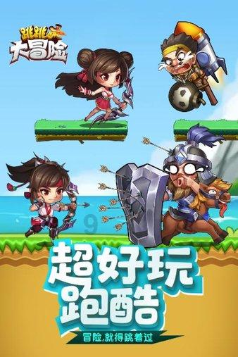 跳出深坑