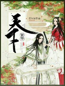 顶级寿司店