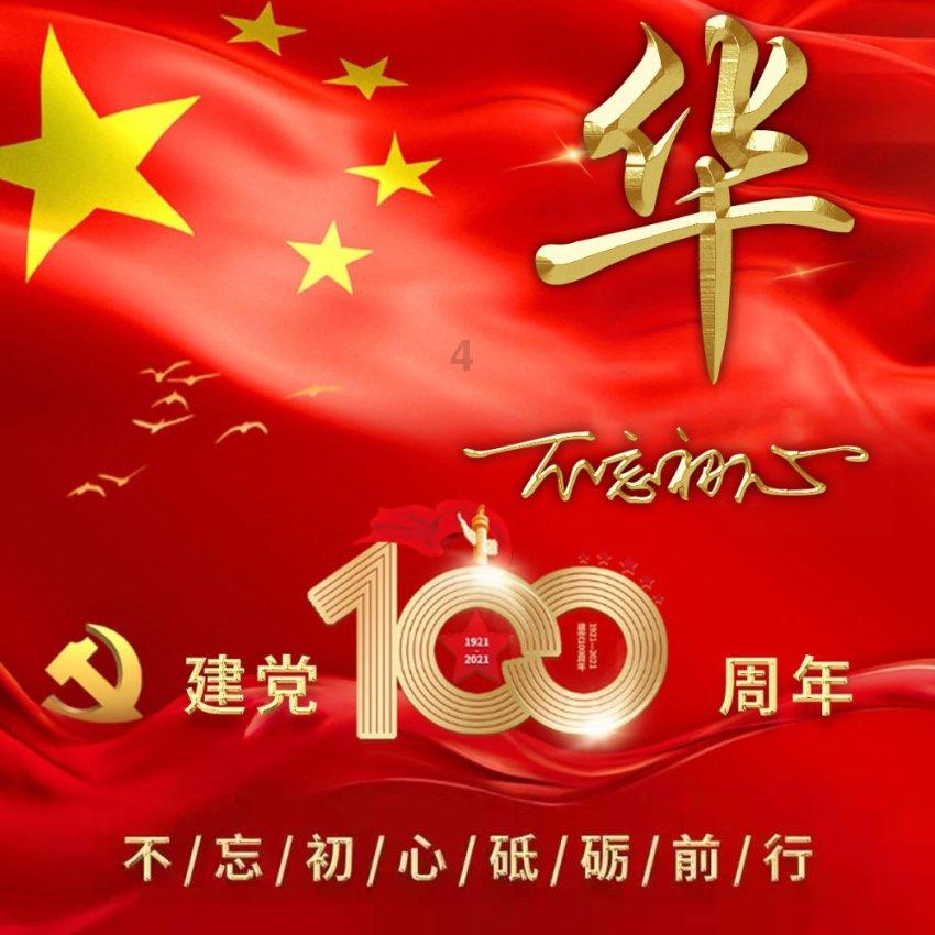 大足区园林管理所召2024年迎春座谈会