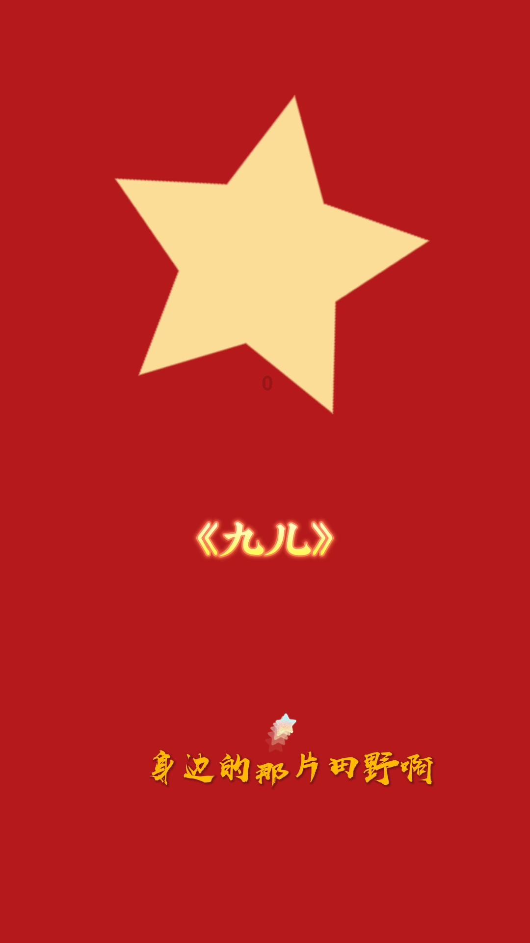 救援俏皮女孩