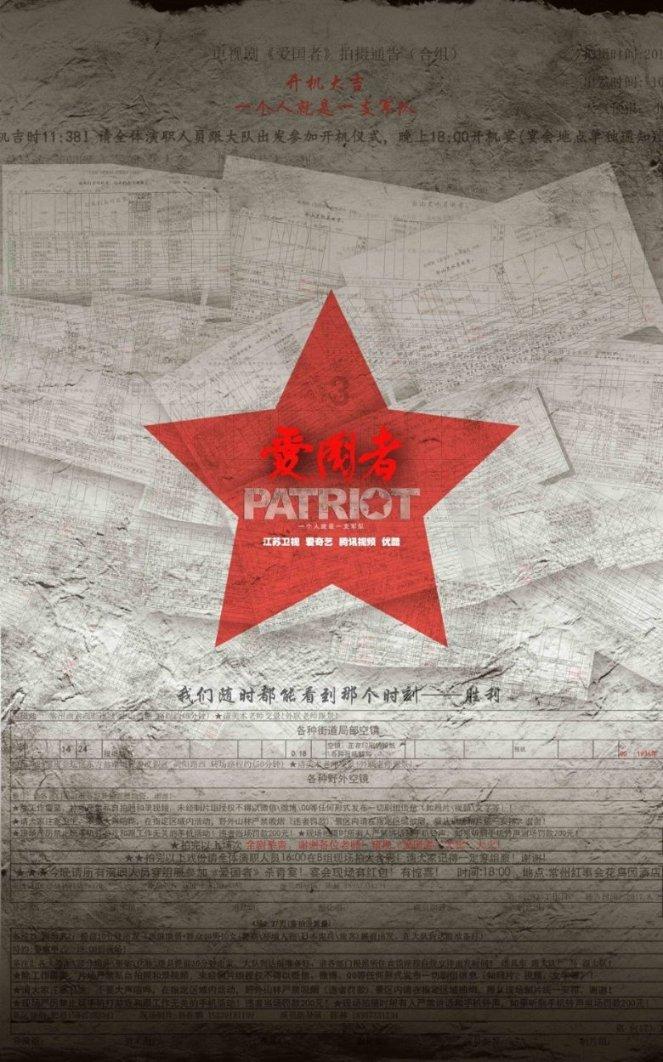 热血无赖