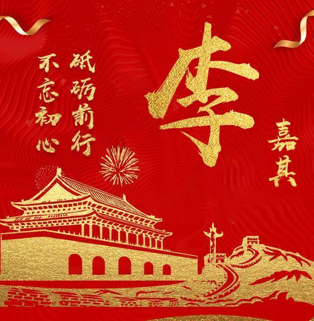 福莱纳找车轮