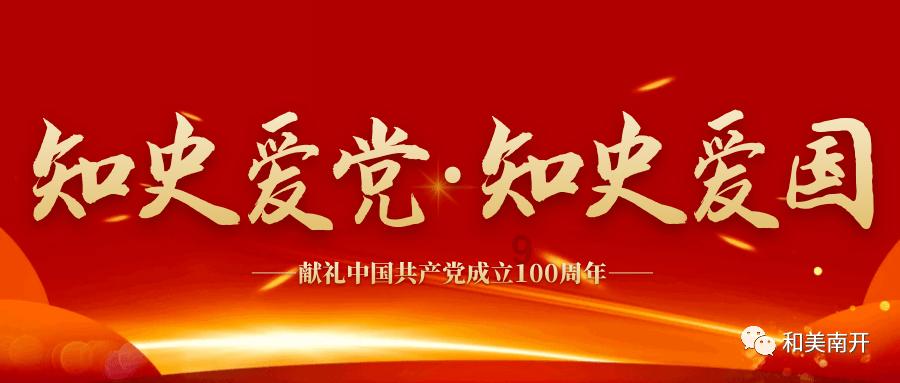 光荣使命