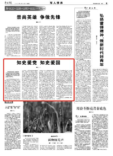 孔有德的死,从东林党的一只鸡说起