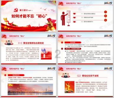 女朋友生气了怎么办！游戏画面