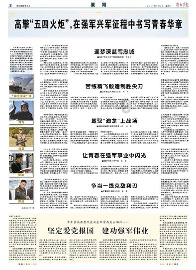 巧虎踢足球