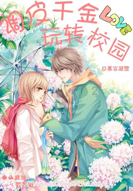 时 ..间~ 不 早 ~ 了 哪~ 个美~~眉~ ~ 痒~~了，，想…要 释~！！放的，加游戏画面