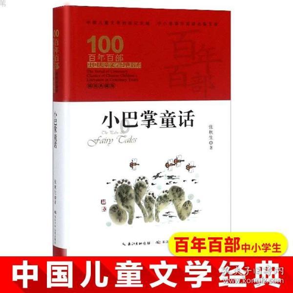 小猪佩奇找蛋糕